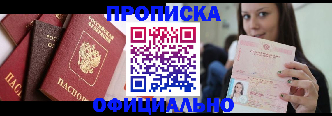 регистрация в Барыше