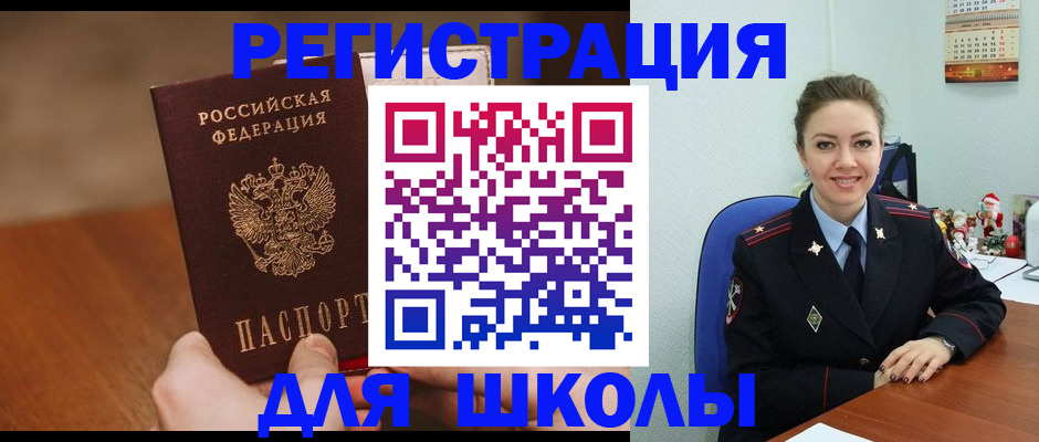 прописка законно в Барыше